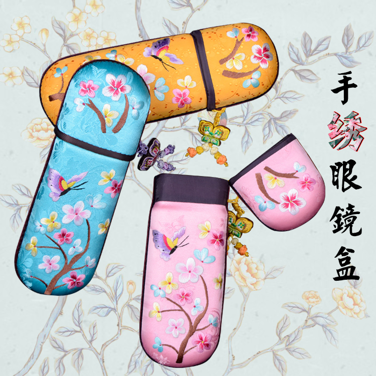且末收纳装饰盒精品出国送礼刺绣中国古风摄影 手绣眼镜盒