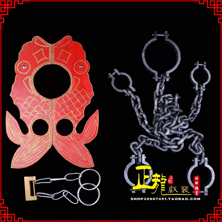 且末戏曲道具金银鱼夹锁戏剧枷戏曲影视囚犯枷锁 苏三鱼枷