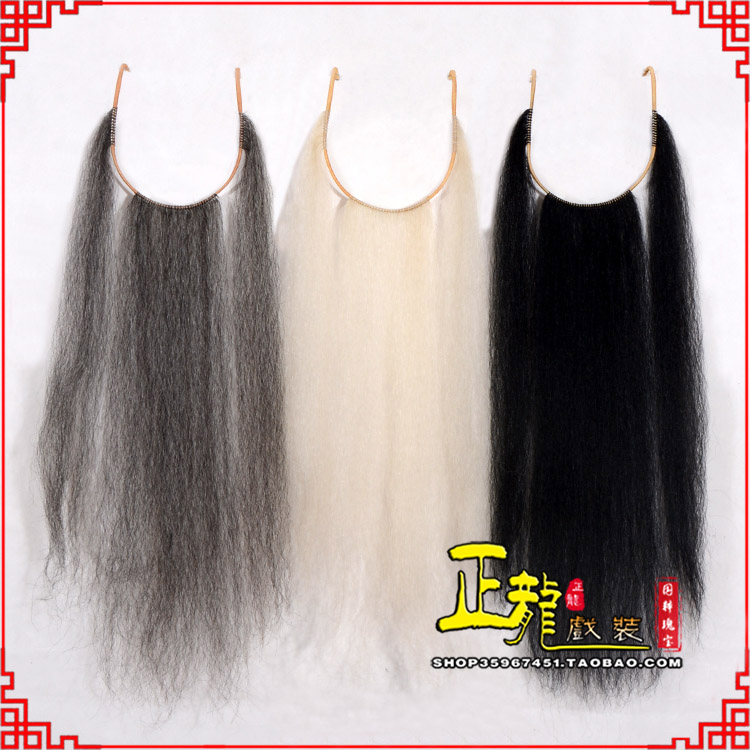 且末京剧越剧戏曲髯口口面戏曲胡子三绺髯三髯 好牛尾三柳