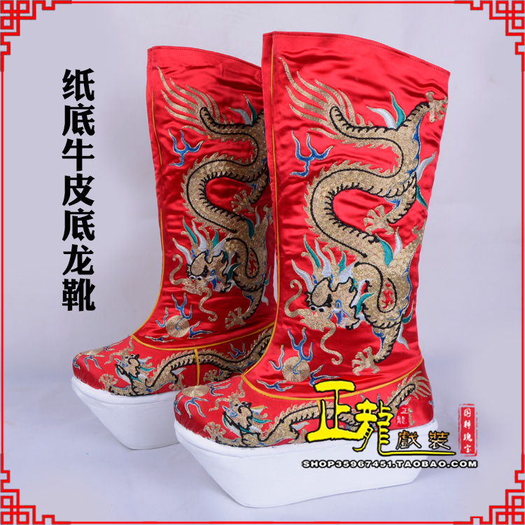 且末皇帝靴三义斋纸底牛皮底龙靴