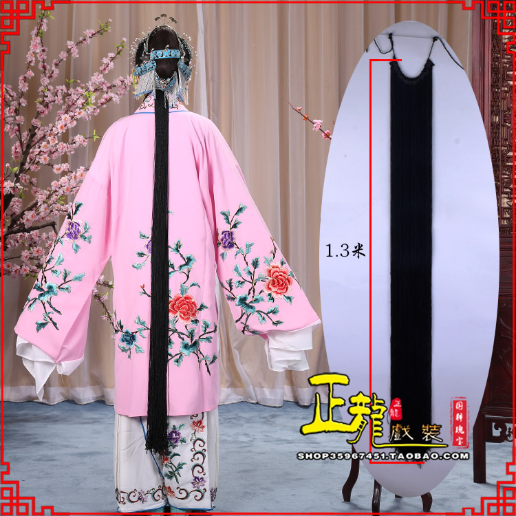 且末花旦包头假发辫子 真丝线帘