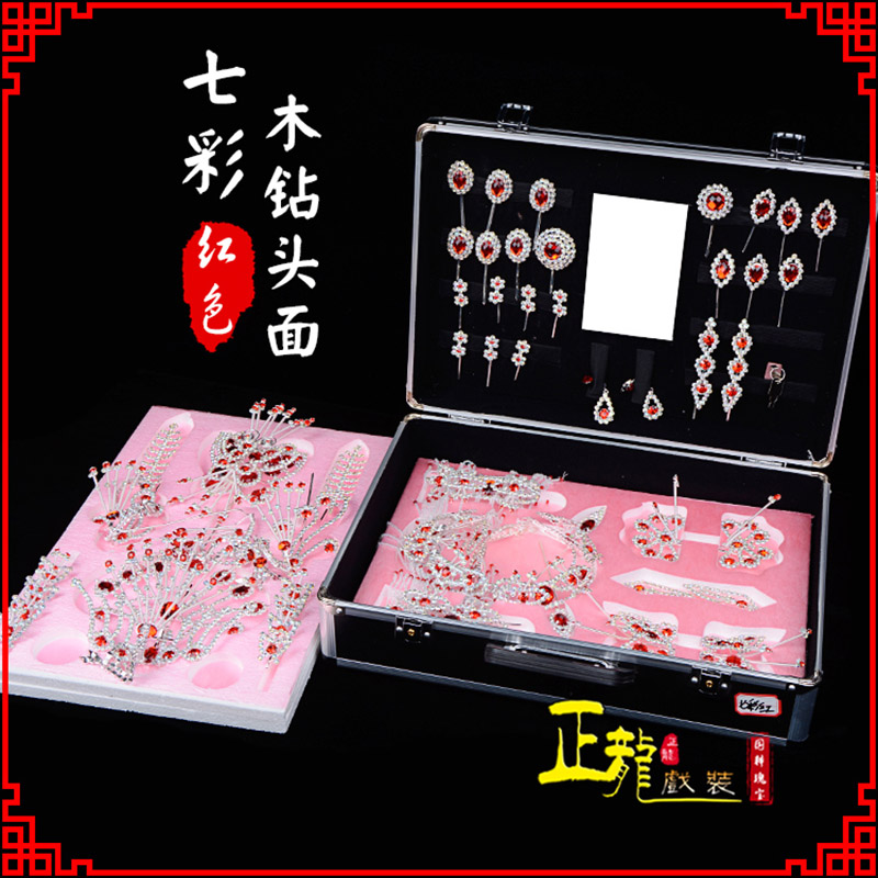 且末戏曲整箱头饰花旦小姐全套木钻头面 七彩木钻头面