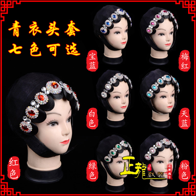 且末戏剧舞蹈头饰包头花旦小姐头套整体 青衣头套