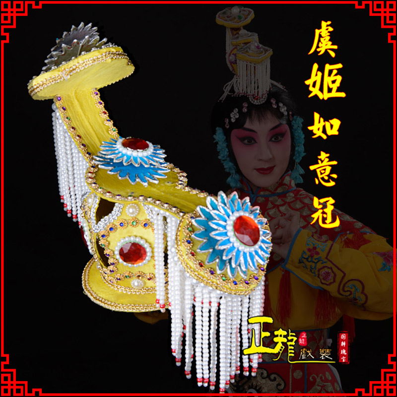 且末盔帽霸王别姬虞姬冠武则天后妃头饰 中档如意冠