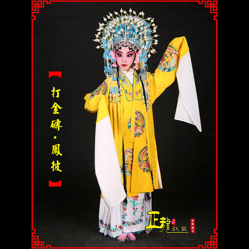 且末花旦打金砖皇后贵妃女皇凤披