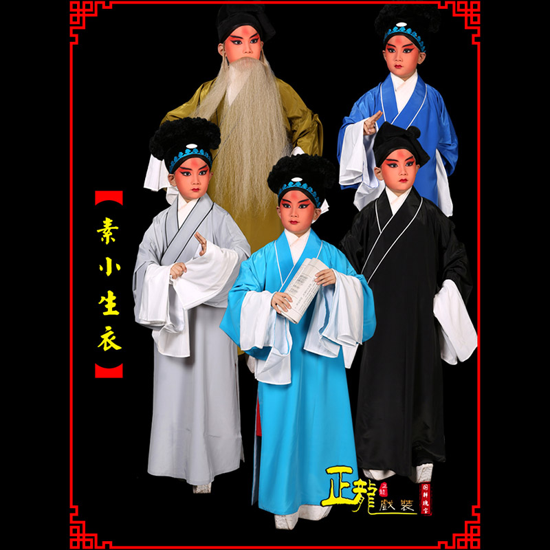 且末京剧老生道袍许仙素褶子 素小生衣