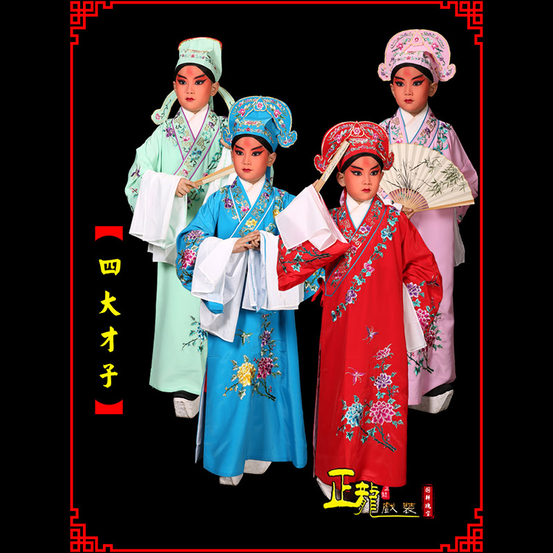 且末京剧四大才子公子秀才褶子 小生衣