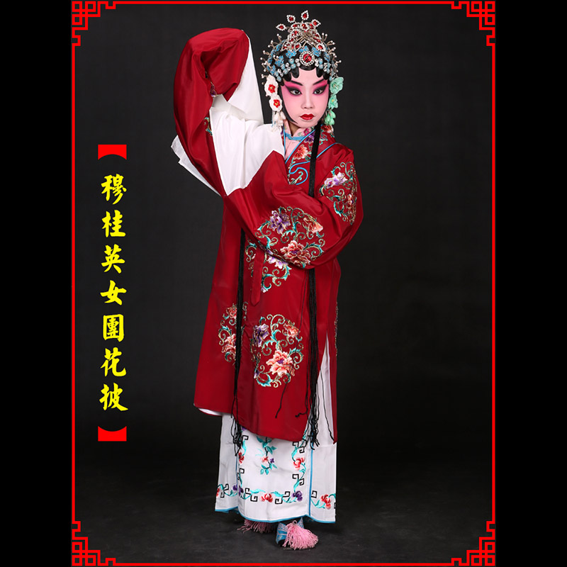 且末京剧青衣穆桂英捧印老旦服女团花披