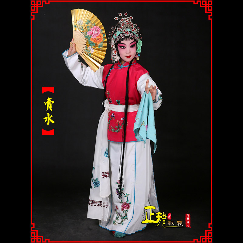 且末京剧花旦小衣包丫鬟坎肩小旦卖水